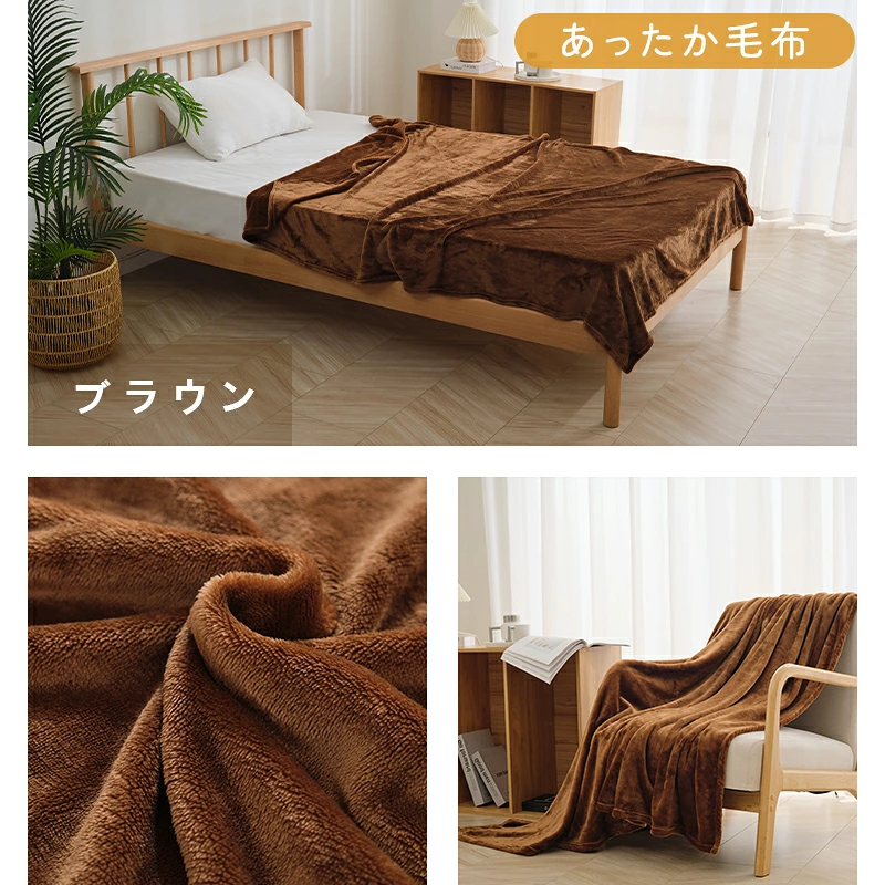 fuwawa フランネルブランケット 毛布 フランネル毛布 あったか