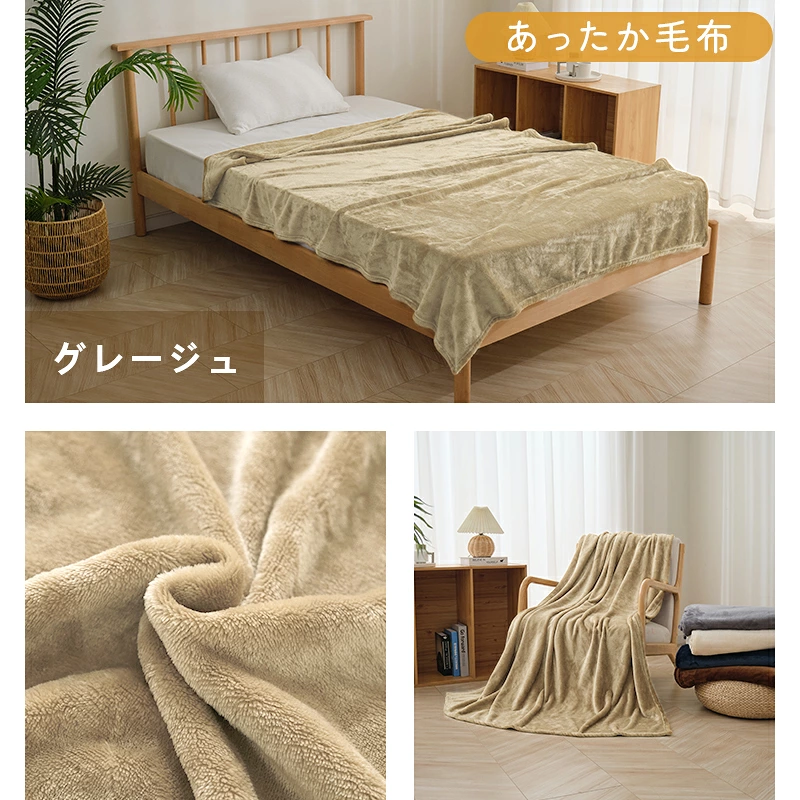 fuwawa フランネルブランケット 毛布 セミダブル フランネル毛布
