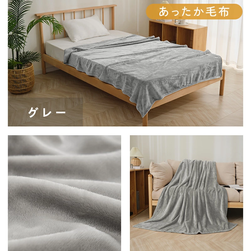 fuwawa フランネルブランケット 毛布 フランネル毛布 あったか