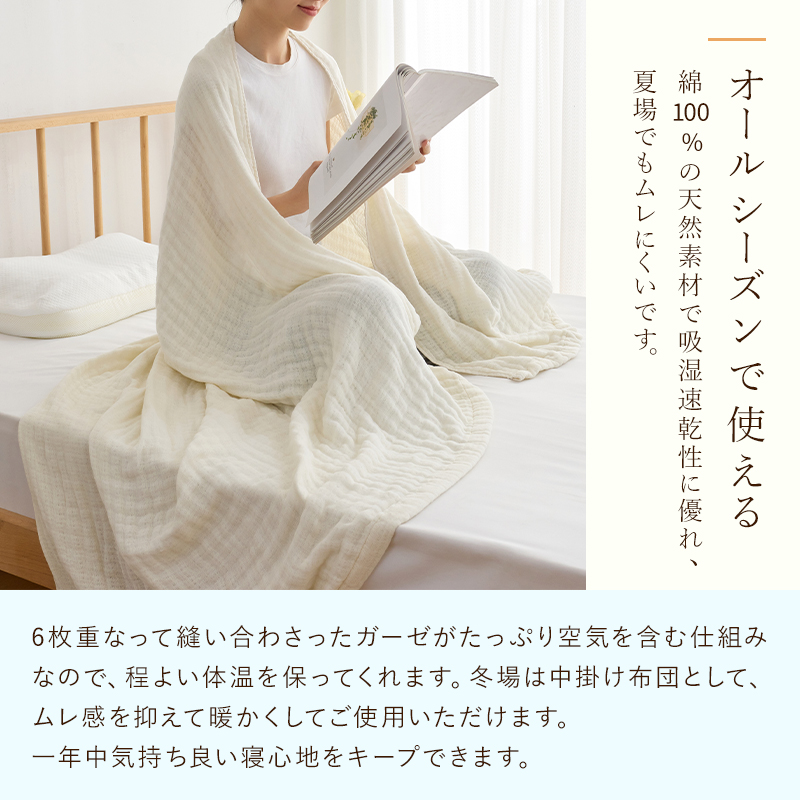 fuwawa 6重ガーゼケット オールシーズン 綿100% 敏感肌 ハーフ
