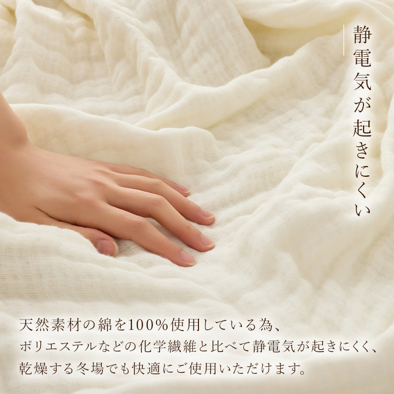 fuwawa 6重ガーゼケット シングル 140×190 タオルケット オール