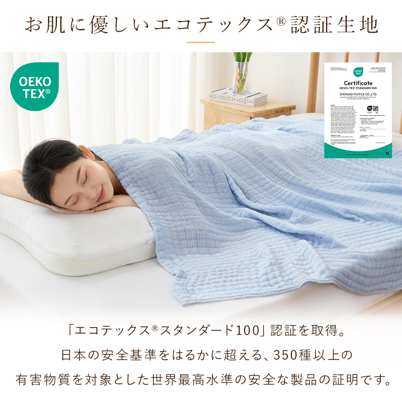fuwawa 6重ガーゼケット シングル 140×190 タオルケット オール