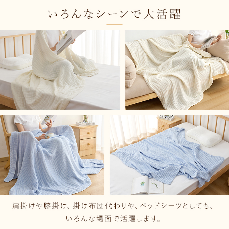 fuwawa 6重ガーゼケット シングル 140×190 タオルケット オール