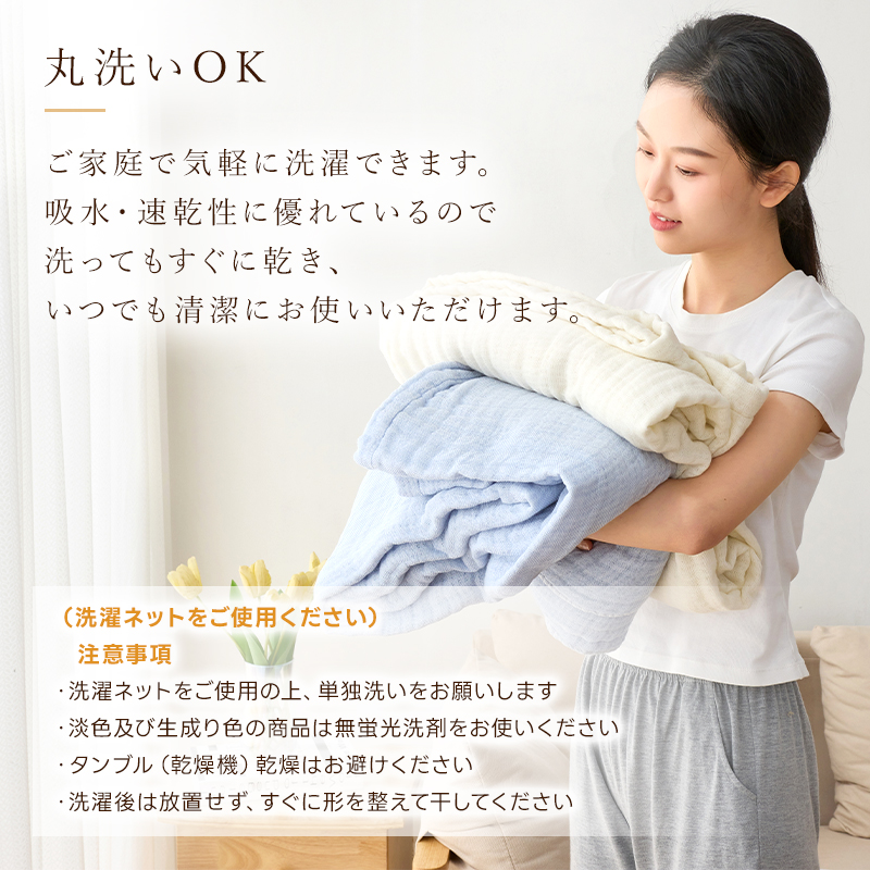 fuwawa 6重ガーゼケット シングル 140×190 タオルケット オール