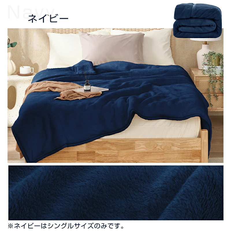 fuwawa 毛布 2枚合わせ あったか シングル マイクロファイバー 厚手 極