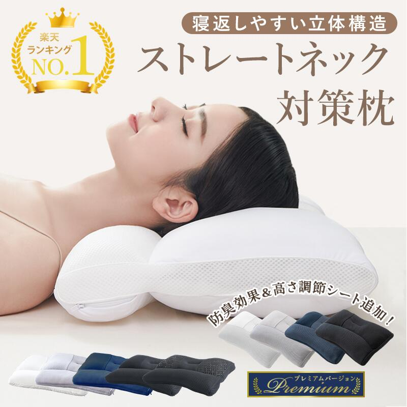 fuwawa 枕 ストレートネック枕 整体師推奨 肩こり 首こり 低反発 高さ