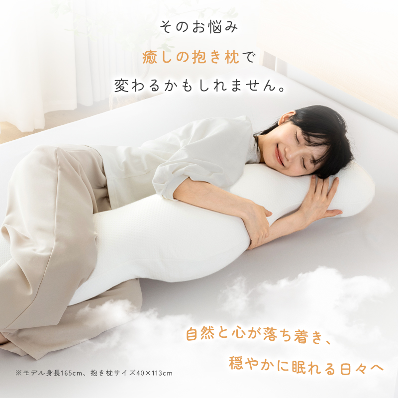 抱き枕 フランネル 接触冷感 抱きまくら 40...の詳細画像2