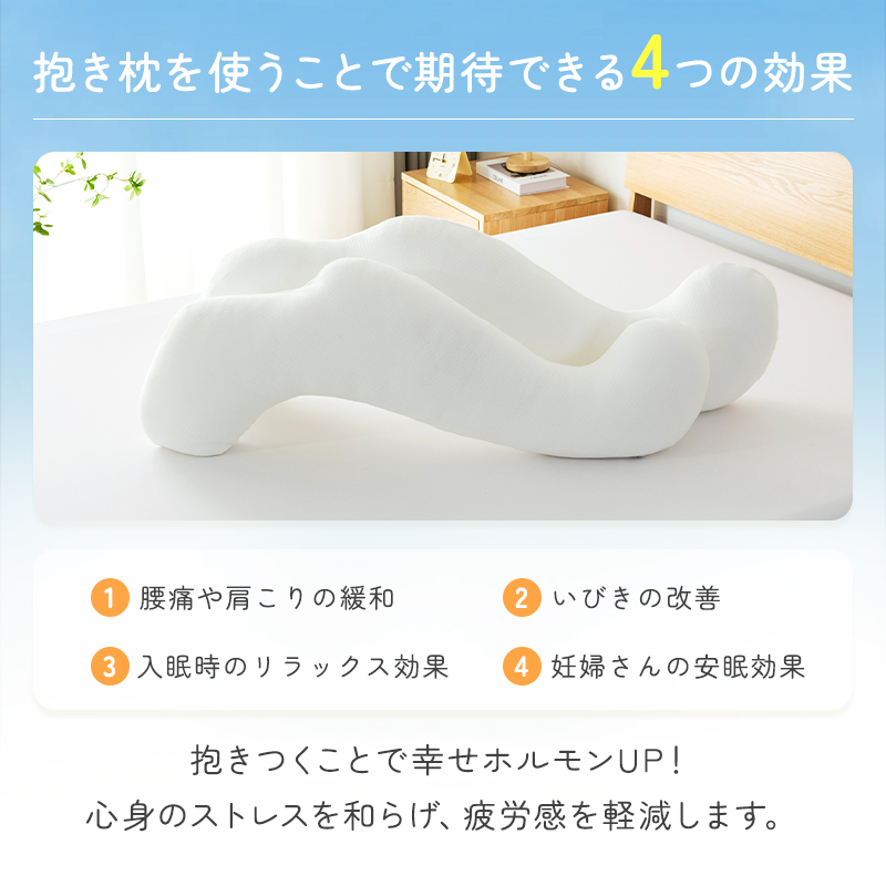 抱き枕 フランネル 接触冷感 抱きまくら 40...の詳細画像4