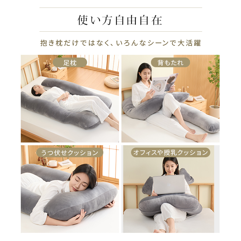 fuwawa 【新品限定2500円OFF】抱き枕 枕 接触冷感 U字型 フランネル 70 