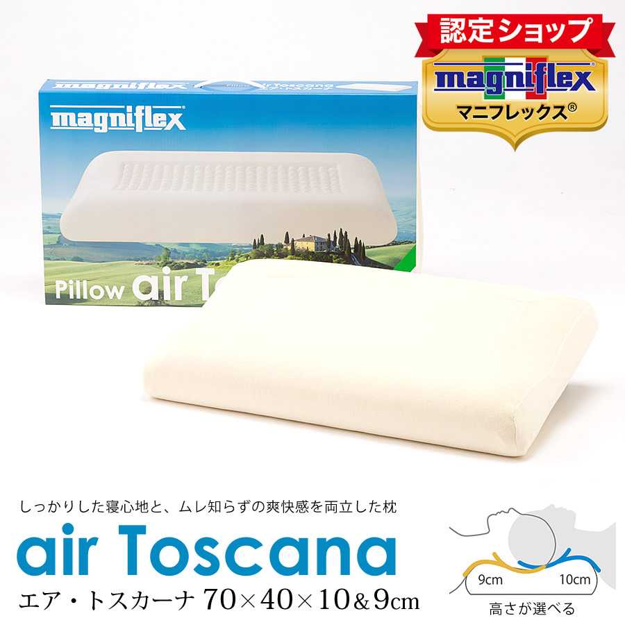 magniflex（マニフレックス） エアトスカーナ 枕 大きめサイズ 通気性