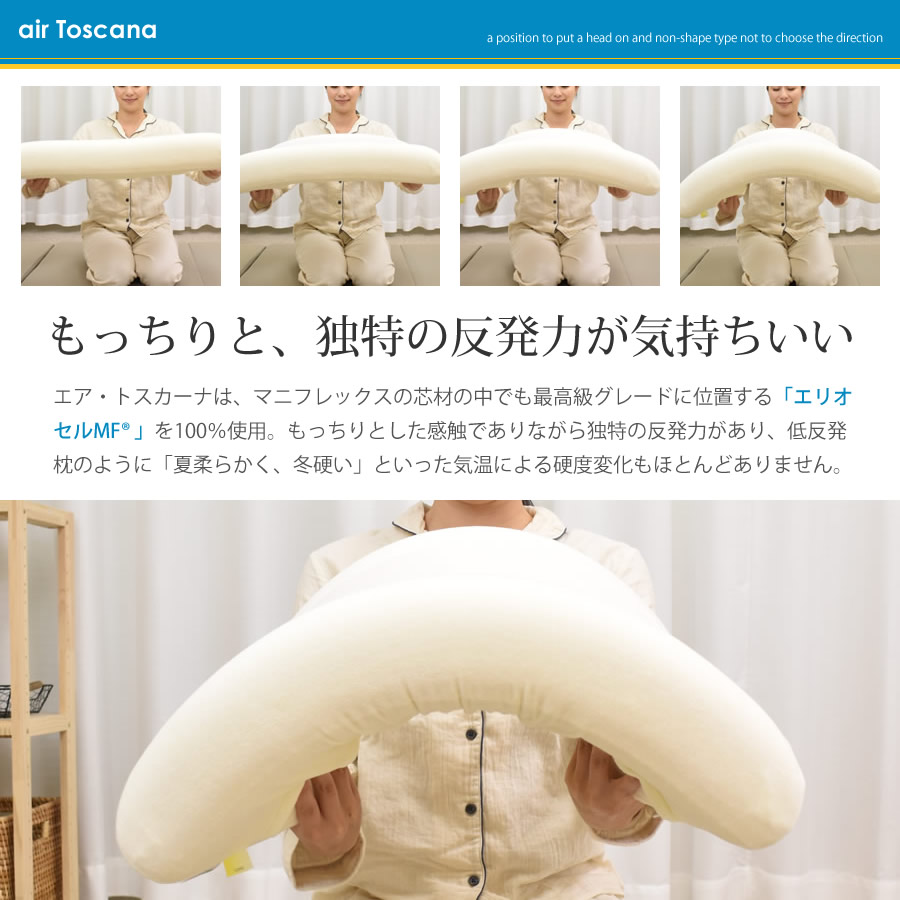 magniflex（マニフレックス） エアトスカーナ 枕 大きめサイズ 通気性