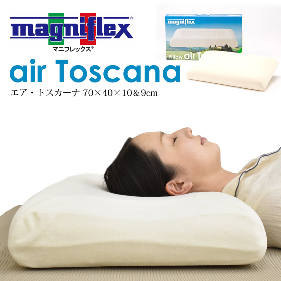 magniflex（マニフレックス） エアトスカーナ 枕 大きめサイズ 通気性