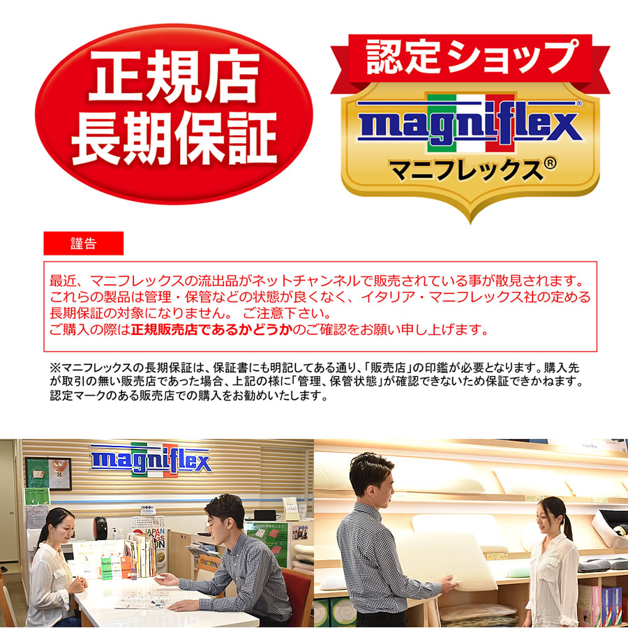 magniflex（マニフレックス） イタリアンフトン? シングル ふとん