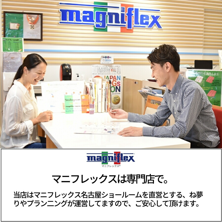 magniflex 【正規販売店】マニフレックスVIROBLOCK トッパー