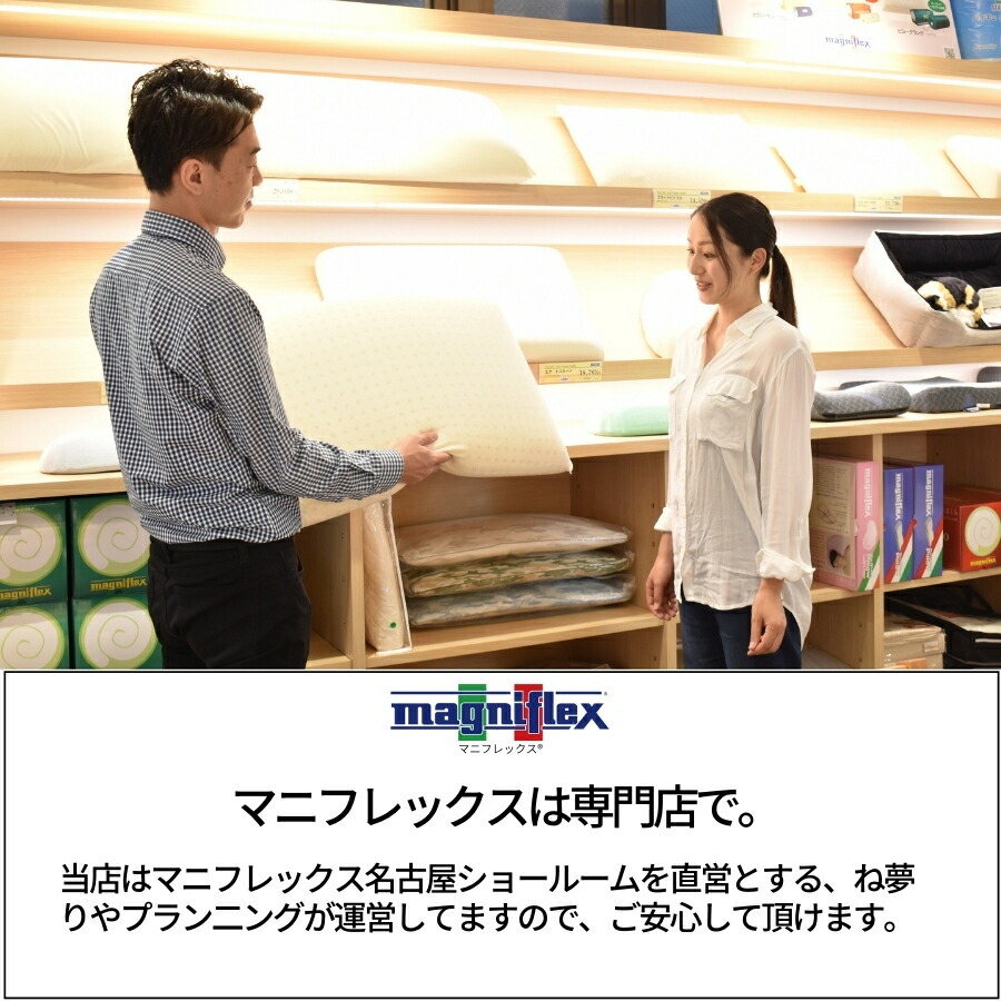 magniflex（マニフレックス） フラットピッコロ 女優まくら 枕 頸椎
