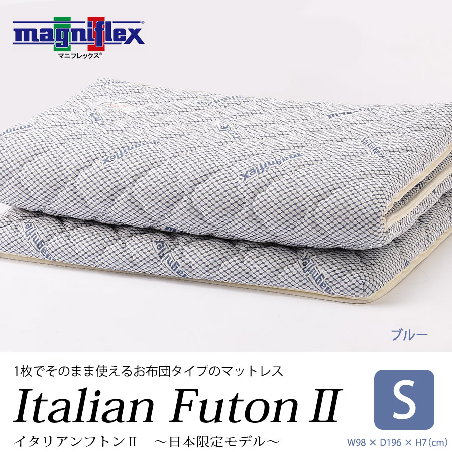 Amazon｜【30日お試し対象】 マニフレックス イタリアンフトンII