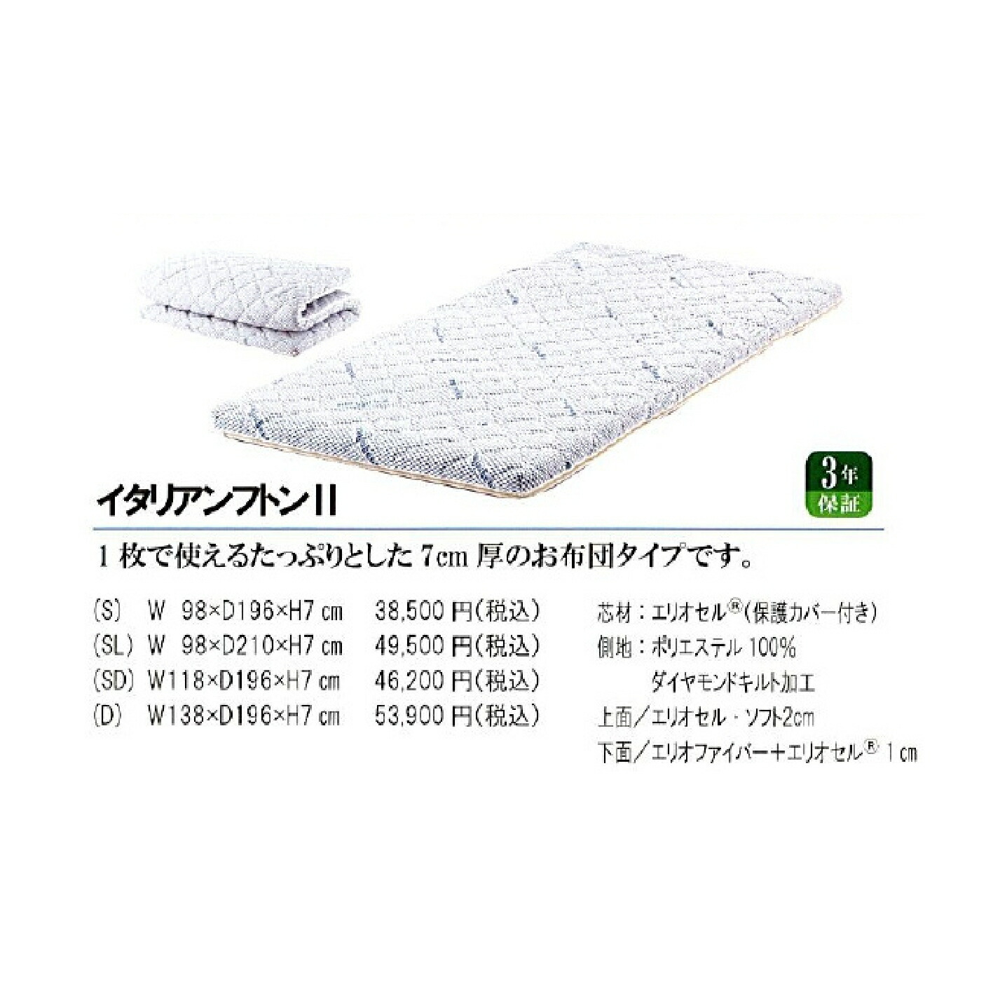 magniflex（マニフレックス） イタリアンフトン? シングル ふとん