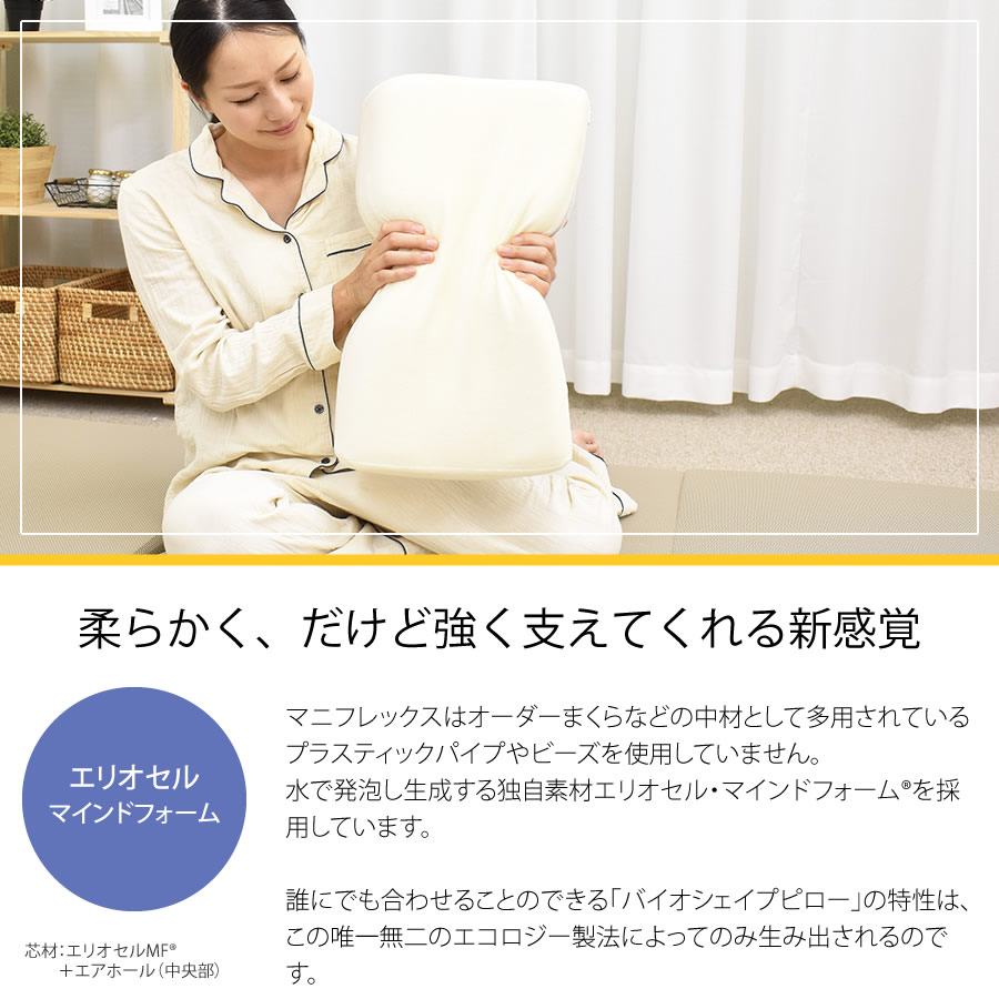 magniflex 【正規販売店】【3年保証】 マニフレックス バイオ