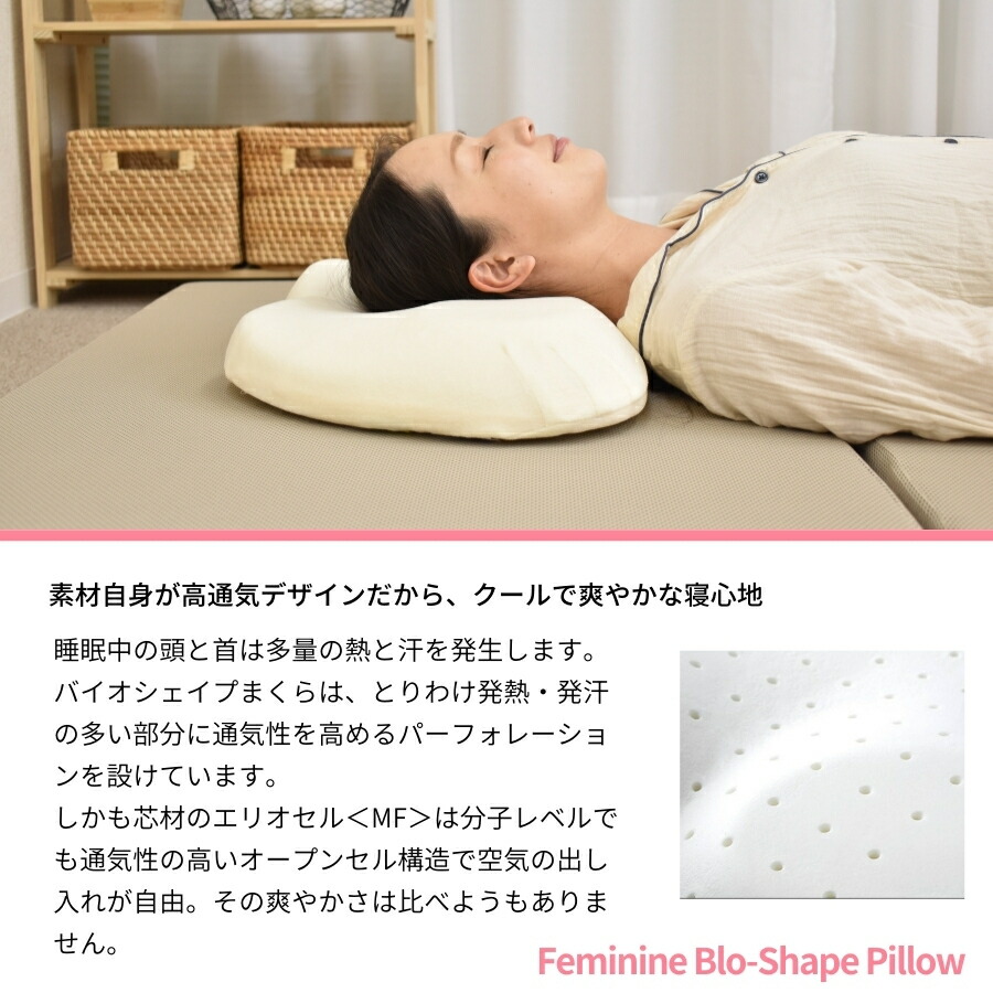 magniflex（マニフレックス） 【正規販売店】【3年保証】 バイオ