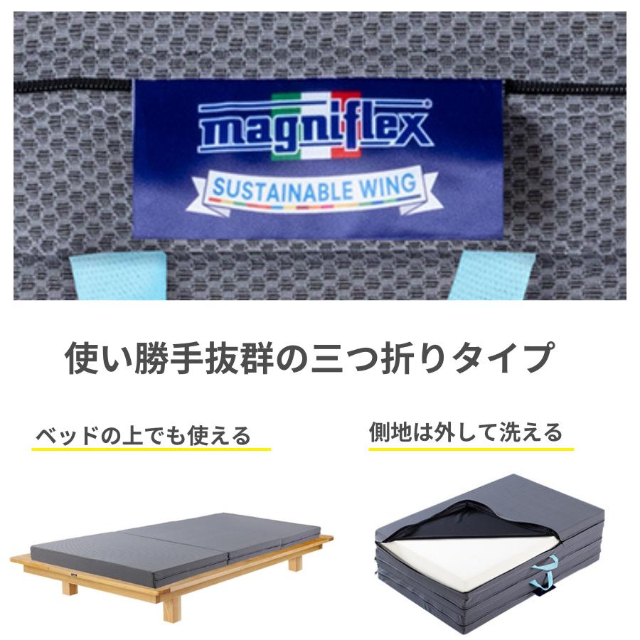 magniflex（マニフレックス） セミシングル サステナブルウィング 三
