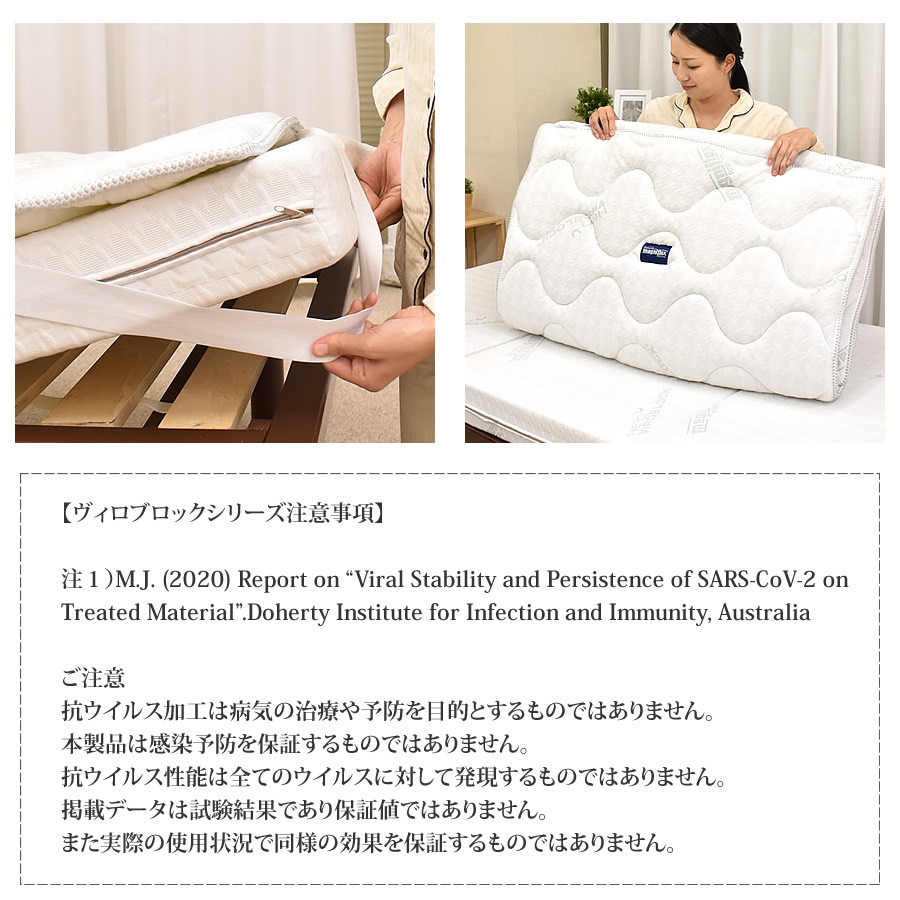 美品⭐︎マニフレックス　VIROBLOCK トッパー　正規品　シングル マニフレックス ヴィロブロックトッパー シングル 【正規店