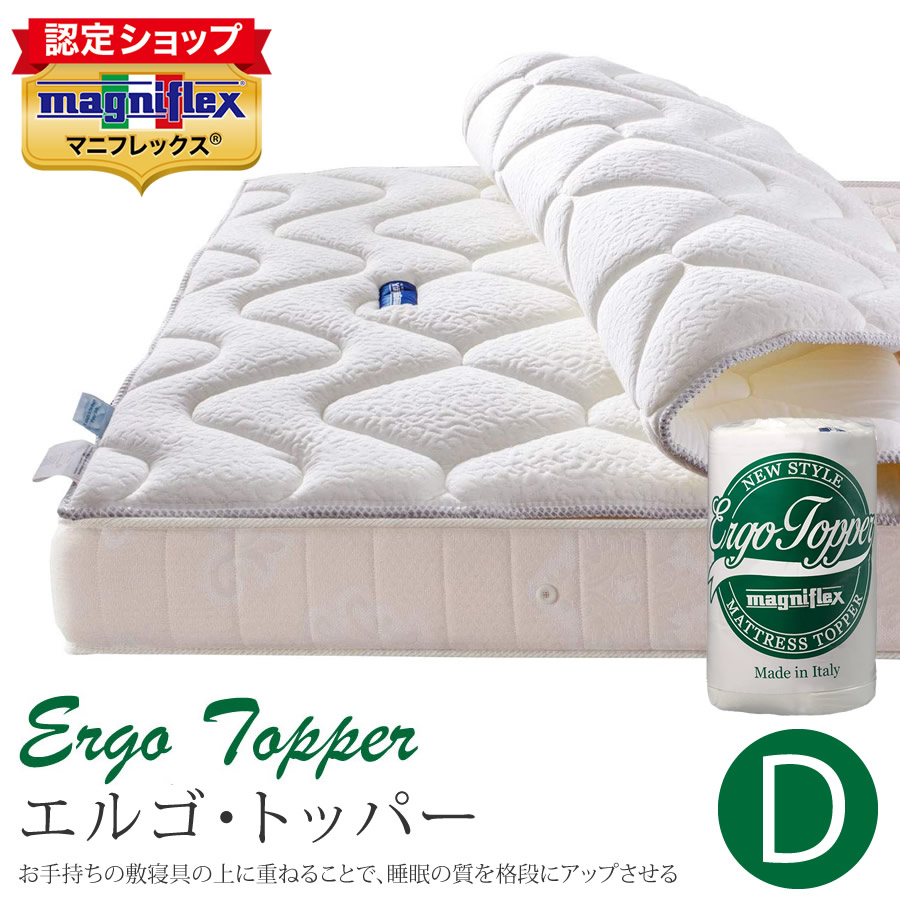 magniflex（マニフレックス） 【正規販売店】マニフレックス エルゴ
