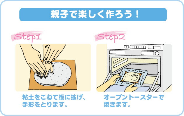 赤ちゃんの手型足型 自分で自宅で作ろう 出産祝いに 赤ちゃんの手形足形 粘土赤ちゃんの手形足形 ねんどディズニーエンゼギャラリーふわふわの想い出 代購幫