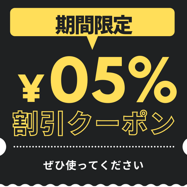 nene8の「ALL　５％OFFクーポン券」のクーポン