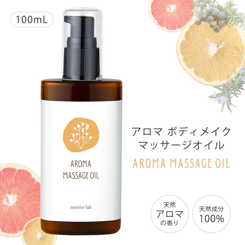 ブレンドアロマスプレー(ジューシーシトラス)50ml 天然 アロマ 精油 配合 マスクスプレー エッセンシャルオイル 植物由来  :32273:ネンリンラボ Yahoo!店 - 通販 - Yahoo!ショッピング