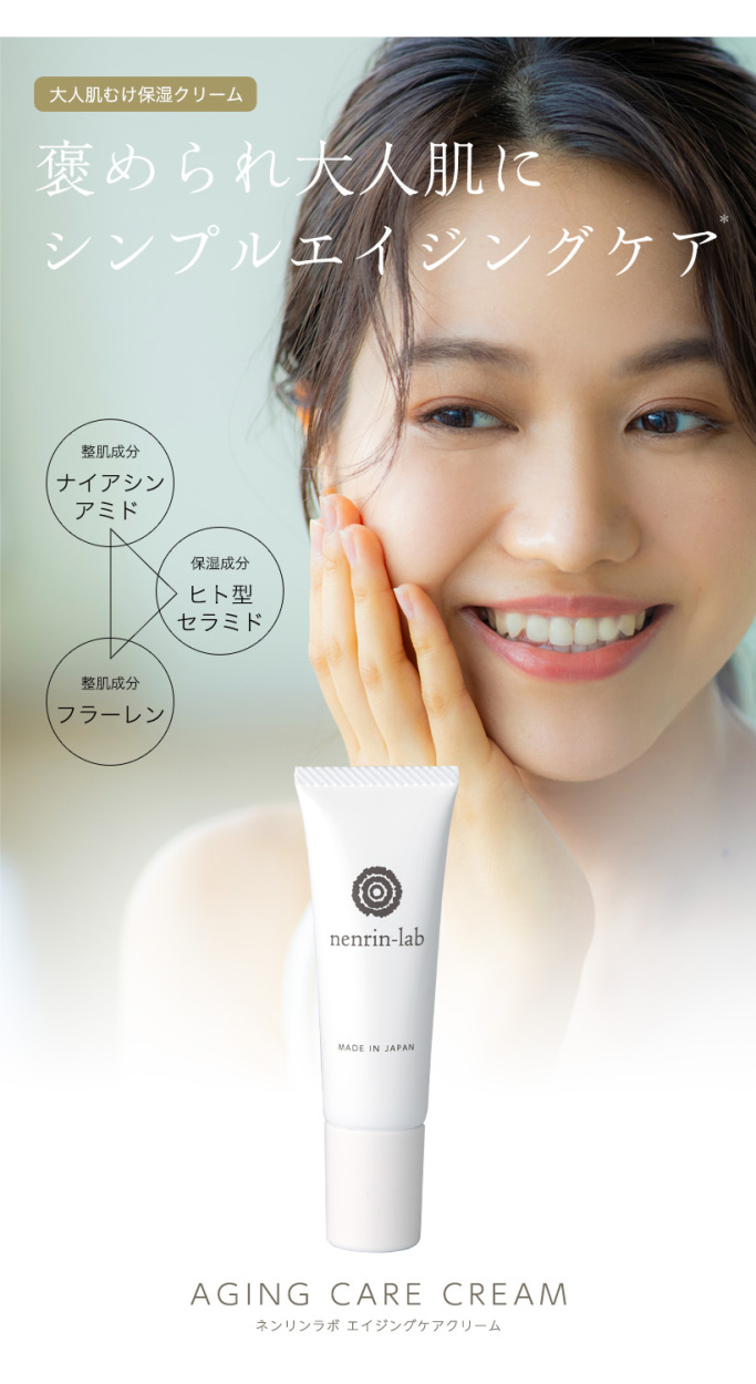 nenrin-lab（ネンリンラボ） エイジングケアクリーム 30g 保湿クリーム