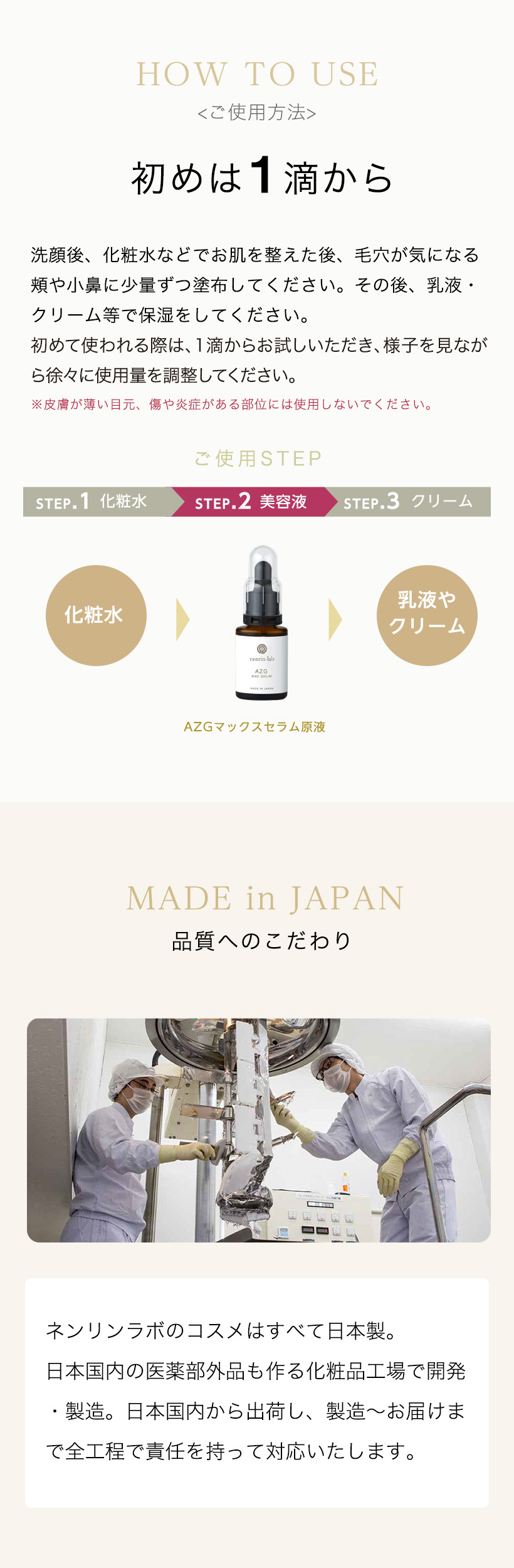 nenrin-lab（ネンリンラボ） AZGマックスセラム原液 20ml 毛穴 美容液