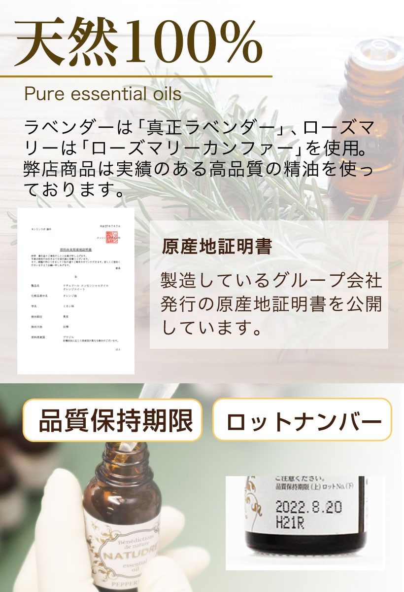 エッセンシャルオイル セット新品未使用 nenrin-lab 脳活 ブレンド エッセンシャルオイル ( 昼用 夜用