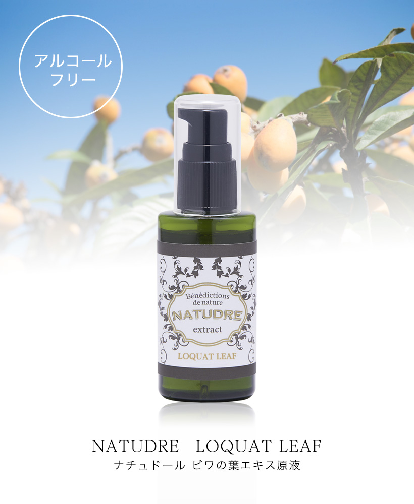 NATUDRE（ナチュドール） 化粧品グレード アルコールフリー ビワの葉