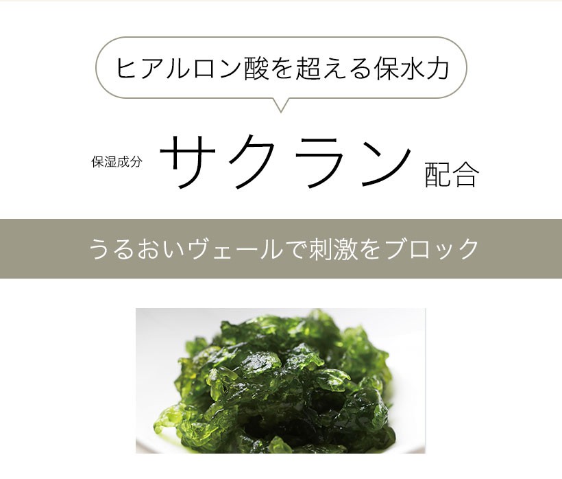 サクラン