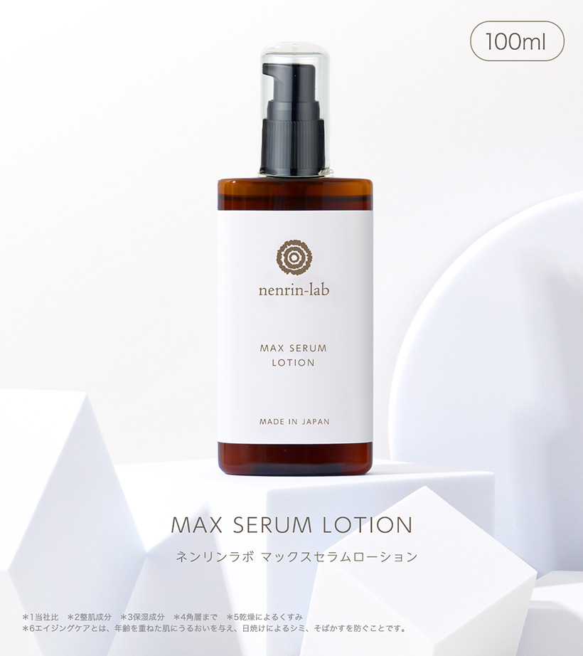 ミラーラ　化粧水&美容液　新品未使用 maxl_last100.jpg
