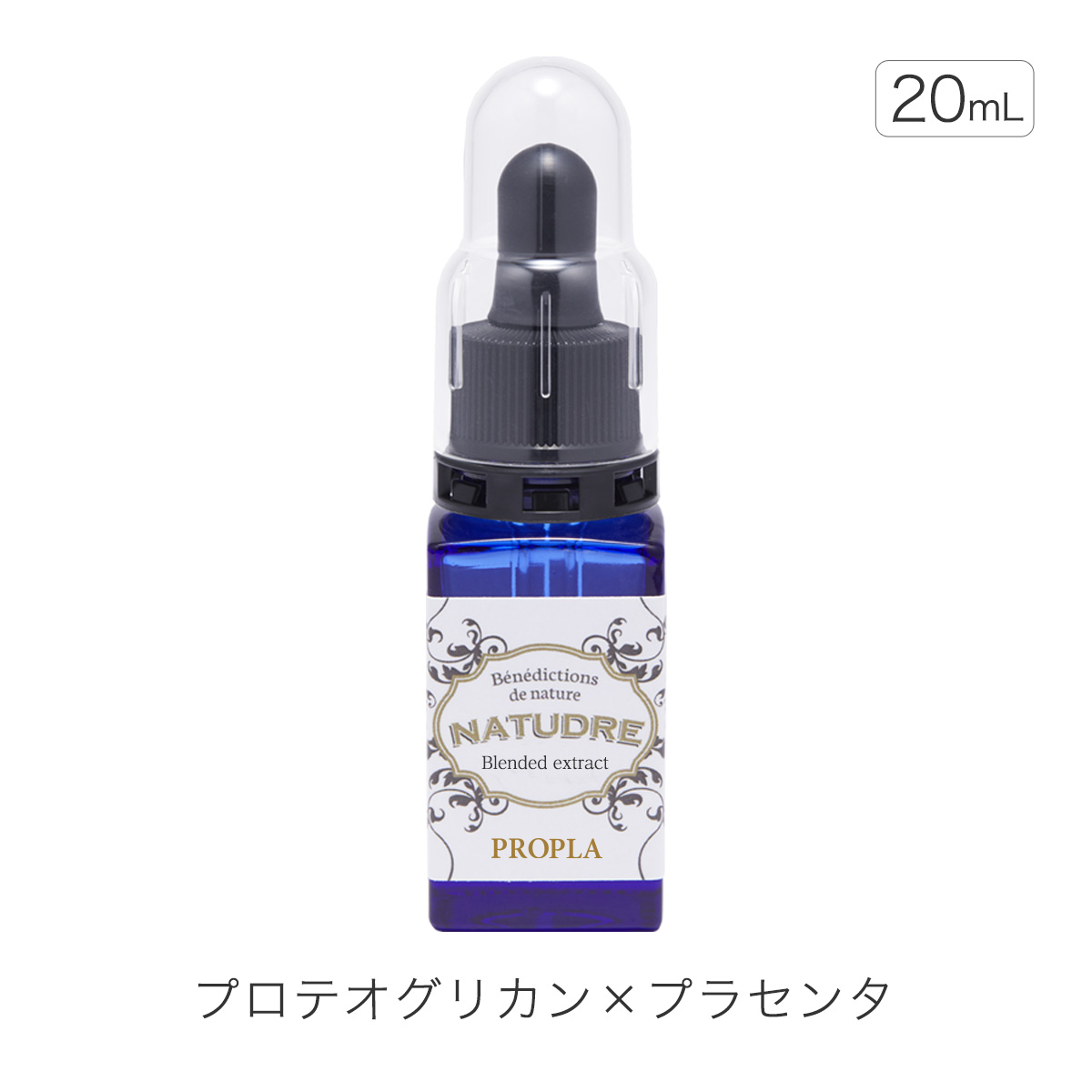 プロテオグリカン原液20mL 原液 美容液 プロテオグリカン 化粧品 非