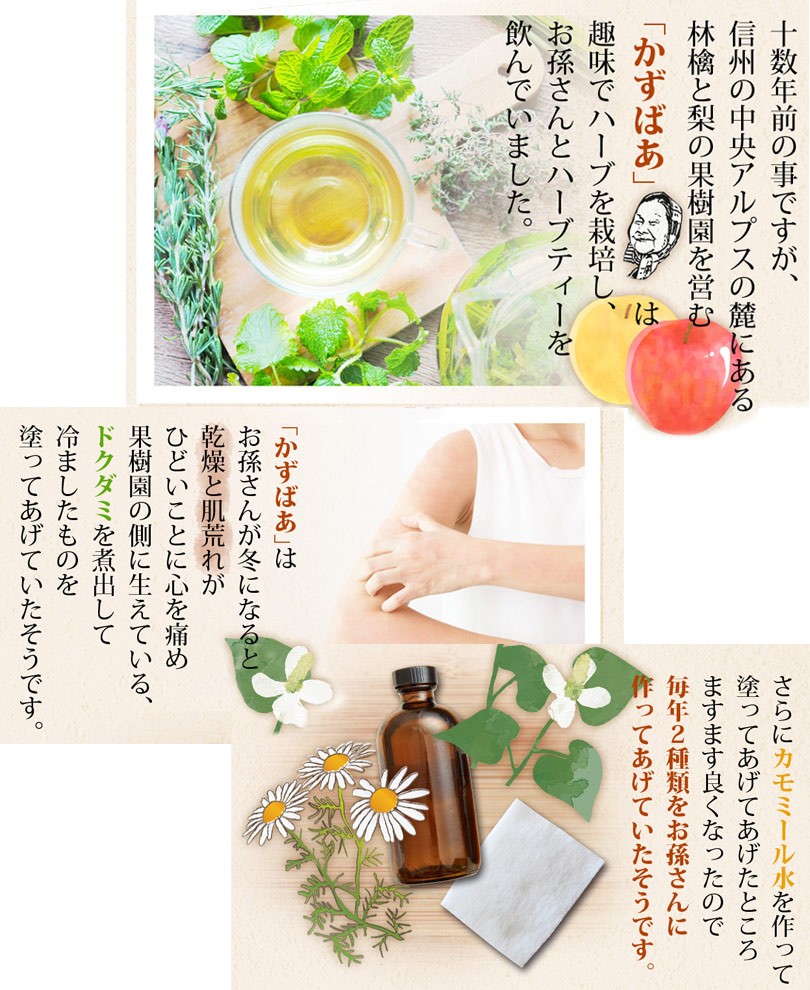 どくだみかもみーる セット(化粧水200ml＋乳液120ml) どくだみ