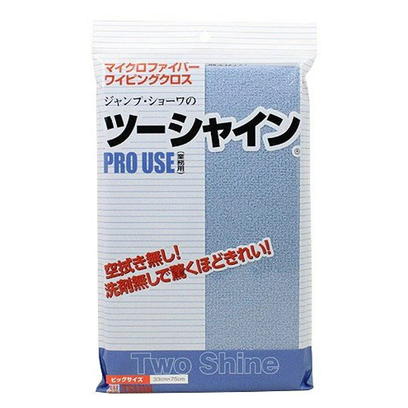 TEIJIN（テイジン） ガラスダスター ツーシャイン ビッグサイズ 業務用