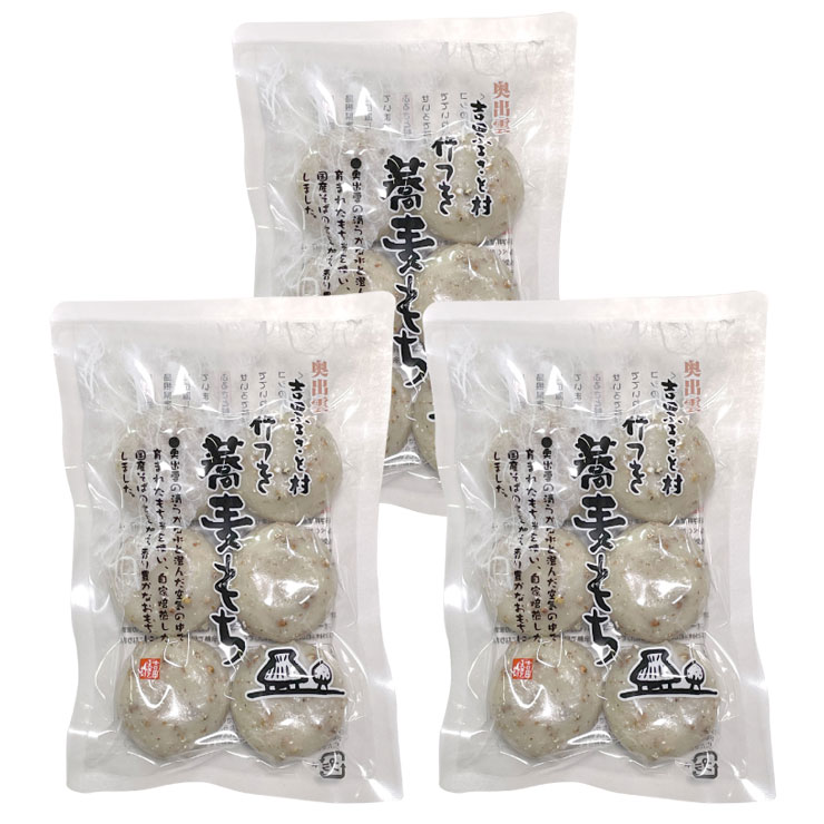 専用　杵つき玄米餅10パック 吉田ふるさと村 杵つき 玄米もち 蕎麦もち おもち 240g×3袋