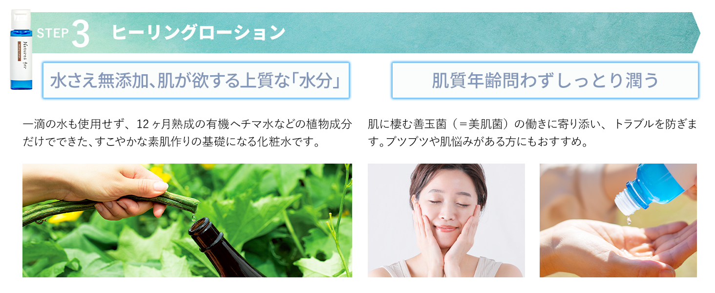 Natures for（ネイチャーズフォー） スキンケアセット トライアル