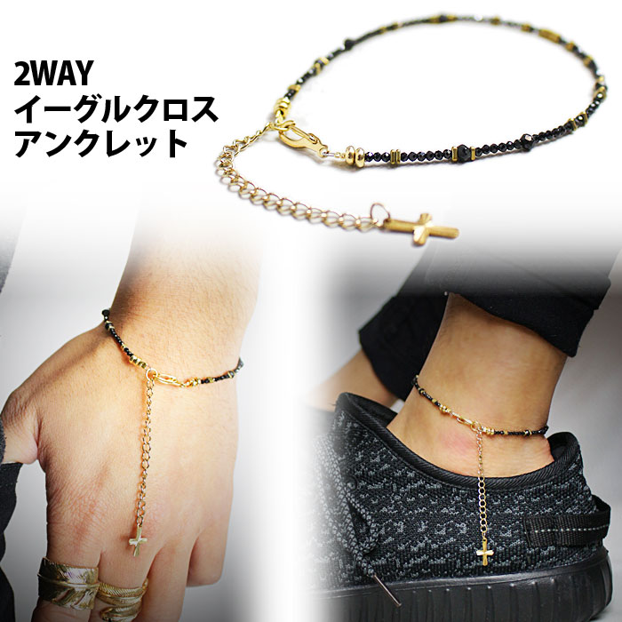 Yahoo! Yahoo!ショッピング(ヤフー ショッピング)2WAY クロス ブレスレット アンクレット ブレス ゴールド クロスブレスレット メンズ チェーン ベビー ベビーファットチャーム ジュエリー プレゼント ブランド