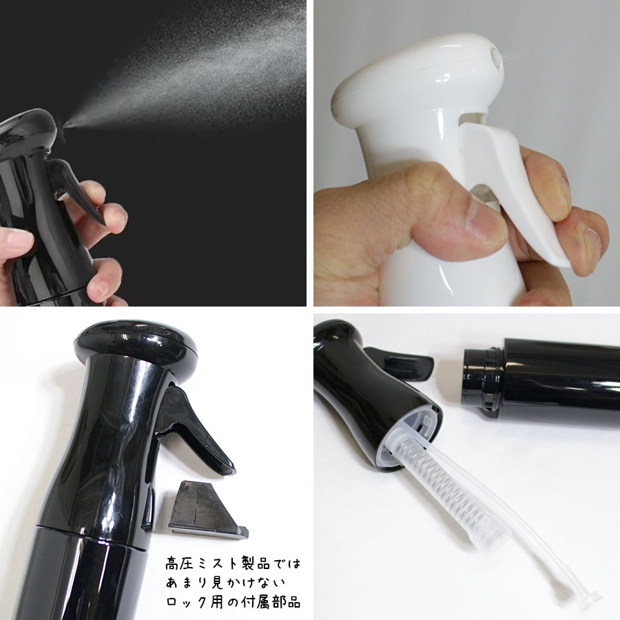 スプレーボトル ミスト 高圧スプレー スプレー容器 霧吹き