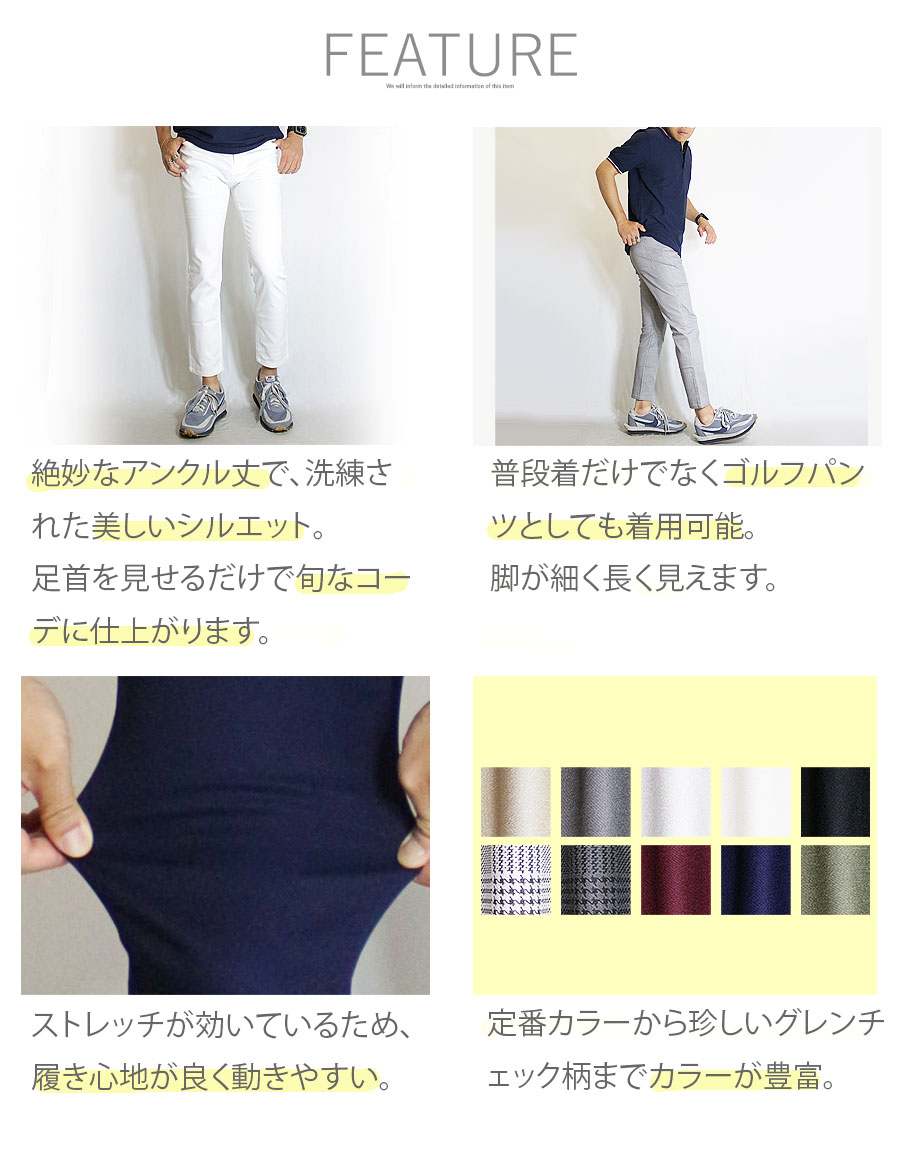 スキニー アンクルパンツ メンズ