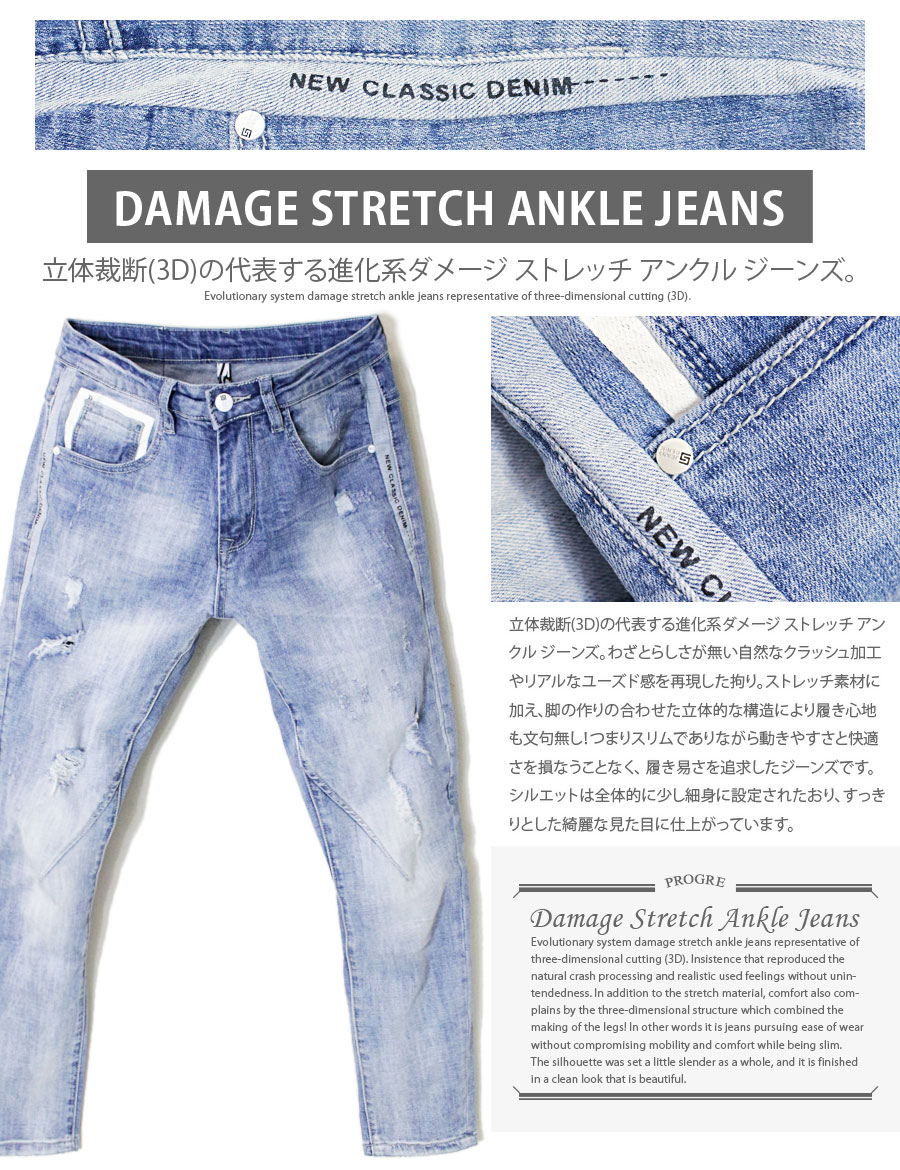 ダメージ ストレッチ アンクル ジーンズ メンズ 9分丈 アンクル丈 デニム クラッシュ ブリーチ デニムパンツ スキニーデニム ブルー おしゃれ いよいよ人気ブランド スキニー スリム