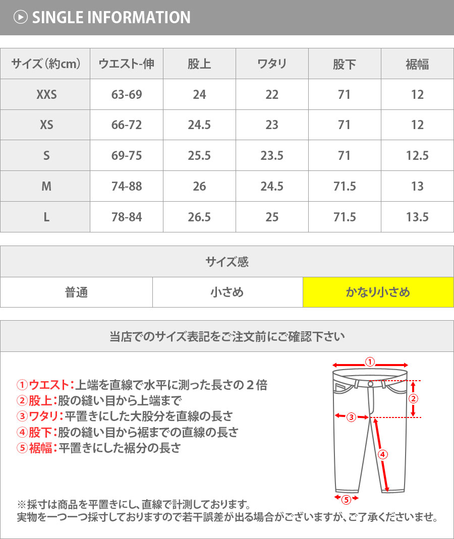 ストレッチ スキニージーンズ サイズ