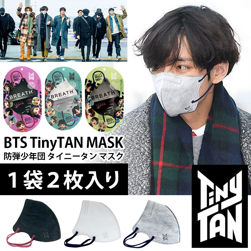 Tiny TAN BTS タイニータン ブレスマスク 防弾少年団 公式グッズ マスク K-POP グッズ BREATH SILVER QUINTET MASK 抗菌マスク 男女兼用 日本国内発送｜neo-progre