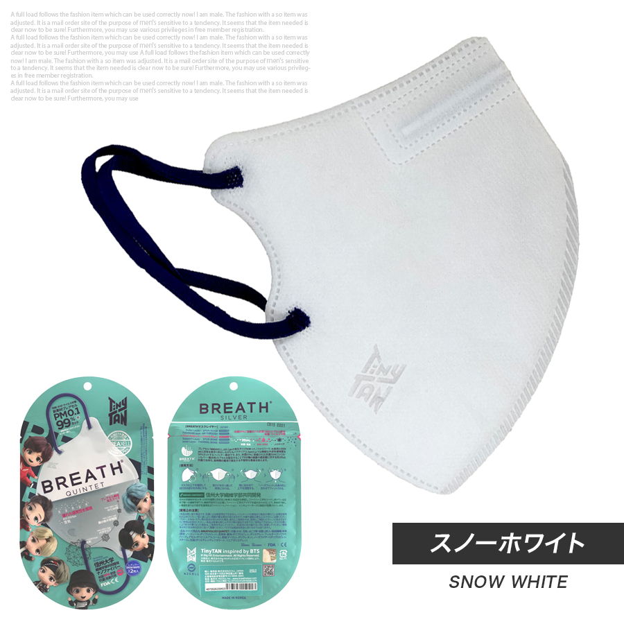 Tiny TAN BTS タイニータン ブレスマスク 防弾少年団 公式グッズ マスク K-POP グッズ BREATH SILVER QUINTET MASK 抗菌マスク 男女兼用 日本国内発送｜neo-progre｜14