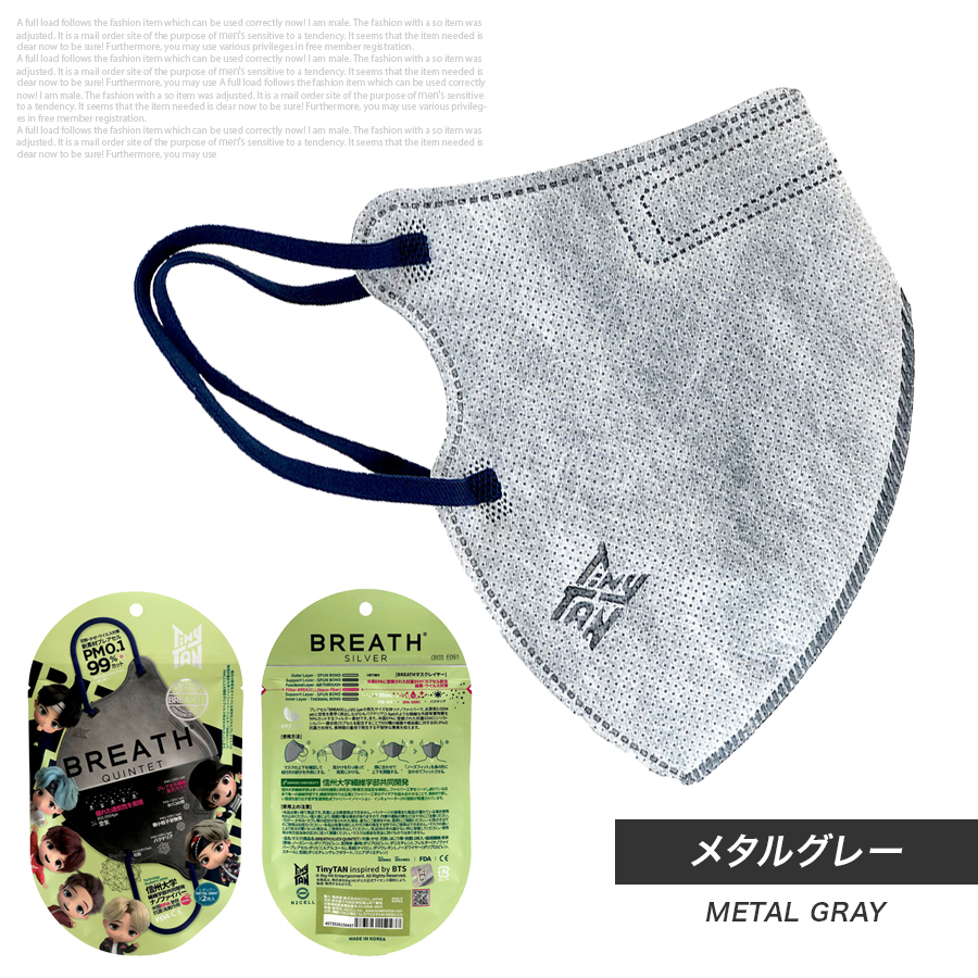 Tiny TAN BTS タイニータン ブレスマスク 防弾少年団 公式グッズ マスク K-POP グッズ BREATH SILVER QUINTET MASK 抗菌マスク 男女兼用 日本国内発送｜neo-progre｜15