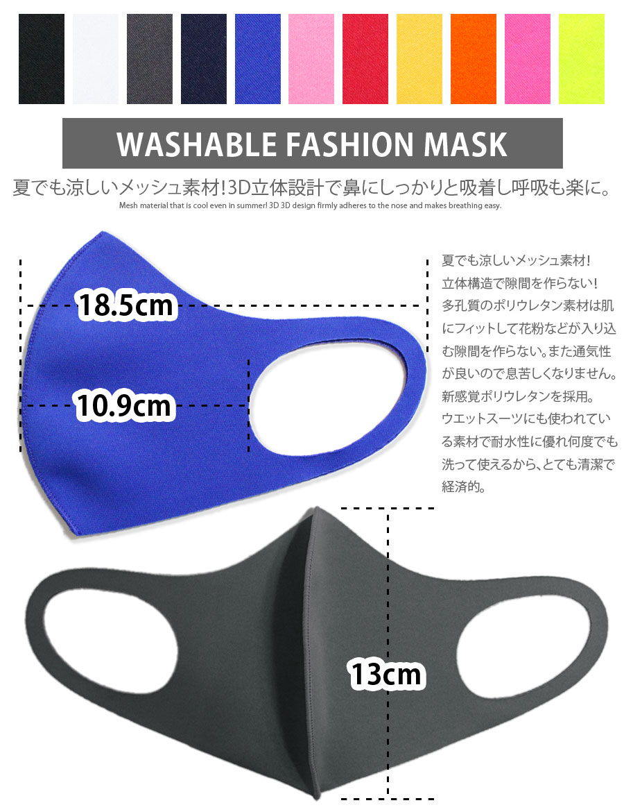 洗える メッシュ マスク 《 メンズ レディース スポーツマスク 赤 レッド 黒マスク ウレタン 洗えるマスク 夏用 カラーマスク ジム 息がしやすい 小さめ 大きめ |  | 21