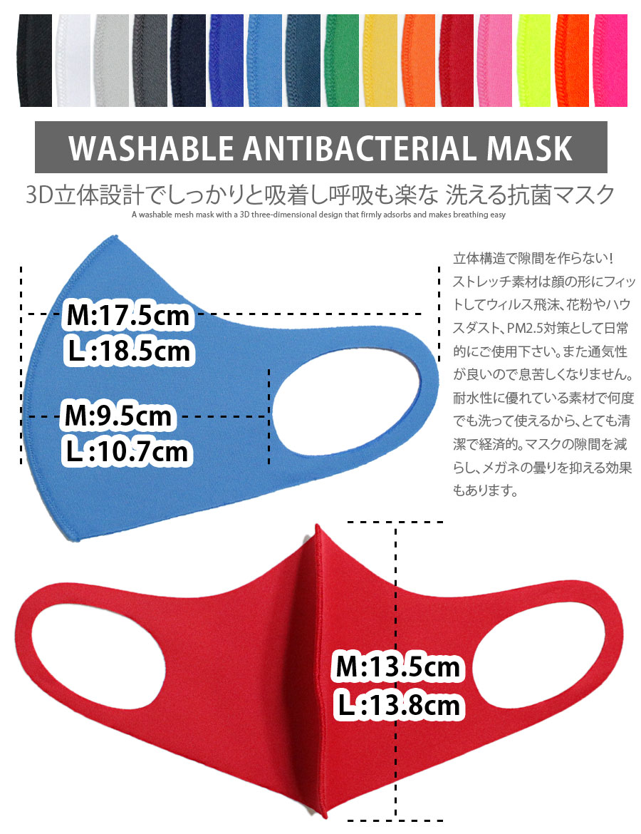 洗える 抗菌 マスク メンズ 抗菌マスク カラ...の詳細画像5